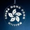 LDS China Hong Kong Mission Christmas Ornament